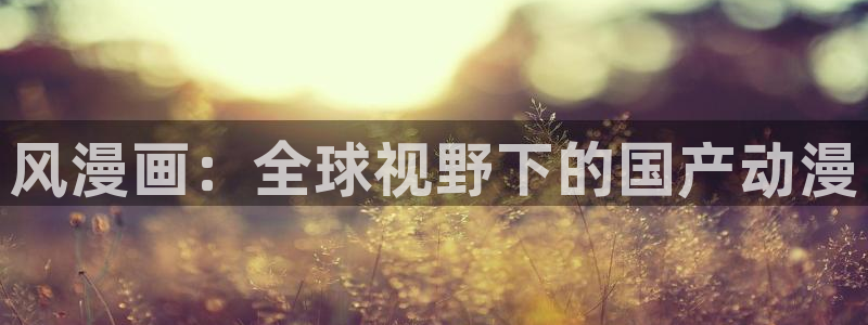 贝勒漫画个人中心