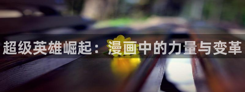 babylove贝勒漫画